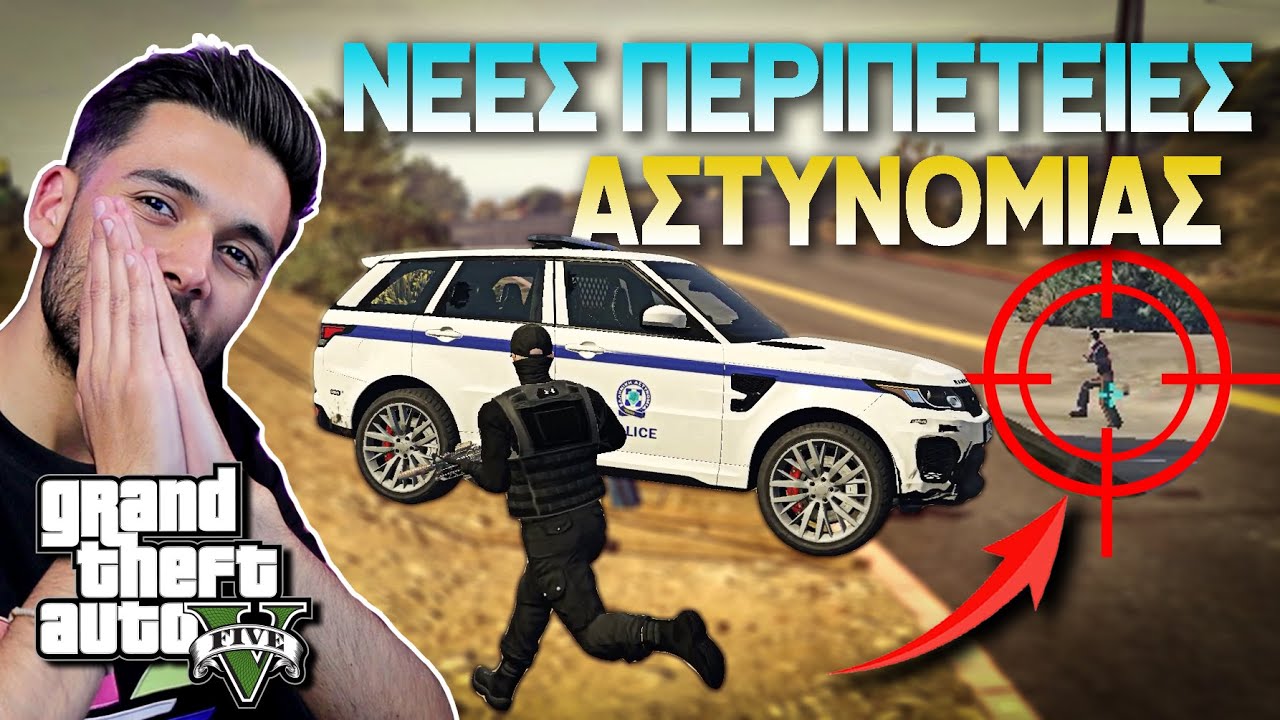 ΕΠΙΣΤΡΕΦΩ ΣΤΗΝ ΑΣΤΥΝΟΜΙΑ ΚΑΙ ΕΜΠΛΕΚΟΜΑΙ ΣΕ ΝΕΑ ΣΚΗΝΙΚΑ! - GTA RP GREEK | SPIKEGAMES