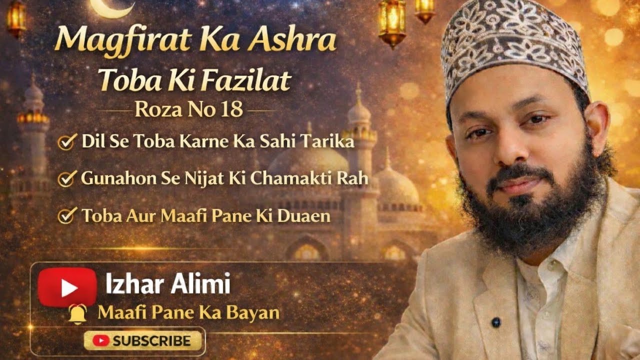 toba ki fazilat p2