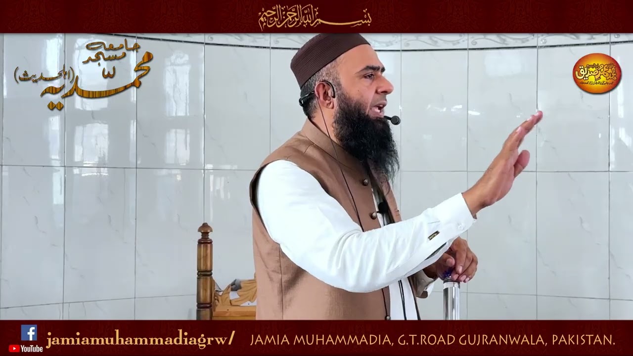Hafiz Muhammad Umer Sadique Khutba Jumma 06 March 26