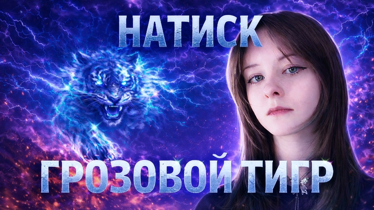 🦋НАТИСК С КАТЕЙ🦋