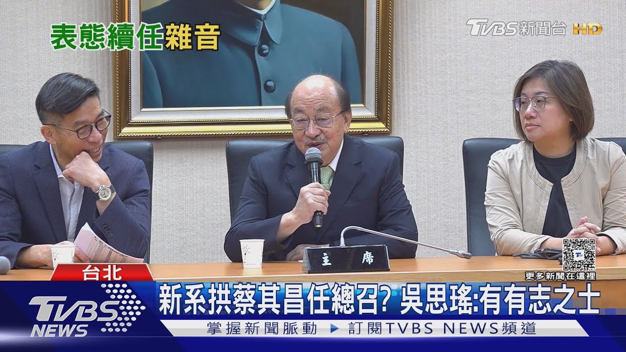 總統勸知所進退? 柯建銘:已登記下屆總召｜TVBS新聞 @TVBSNEWS02