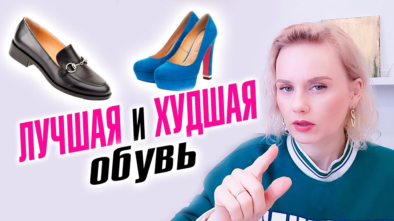 Не покупай эту обувь! Ошибки, которые ты допускаешь