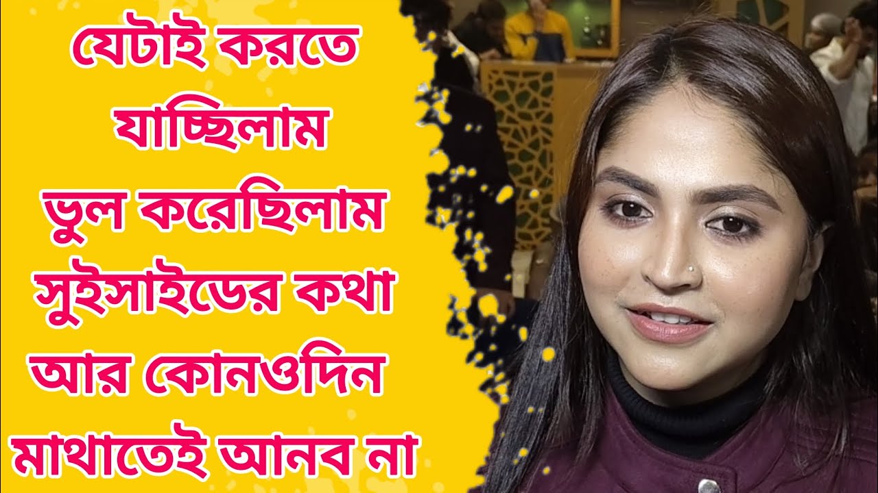 মা কখনও অপশন হতে পারে না : Debalina Nandy| Viral video| Singer | News