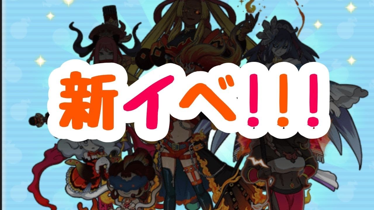 ぷにぷにアイロワ2ndみる！！
