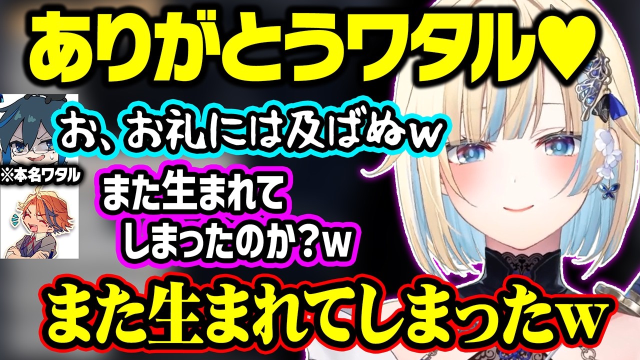 kamitoの他にもまだ要注意人物3人がいたり、ユニコーンDay1の角を磨いたりする藍沢エマｗ【ぶいすぽ/切り抜き/藍沢エマ/夕刻ロベル/Day1/リモーネ先生/宙星ぱる/MADTOWN】