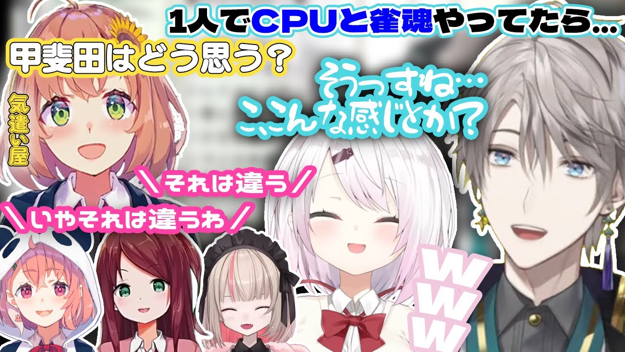 ひまちゃんの3D新衣装お披露目の裏でげまじょにいじられていた甲斐田晴【甲斐田晴/椎名唯華/本間ひまわり/にじさんじ切り抜き】