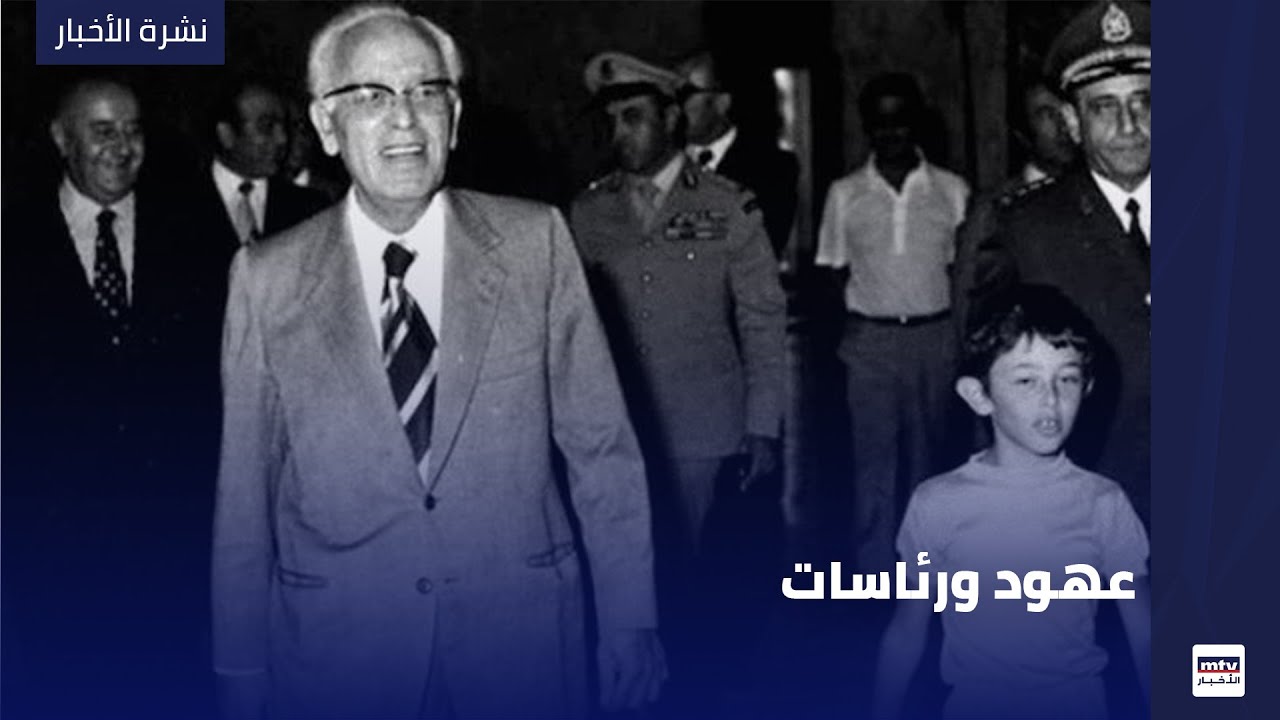 عهود ورئاسات