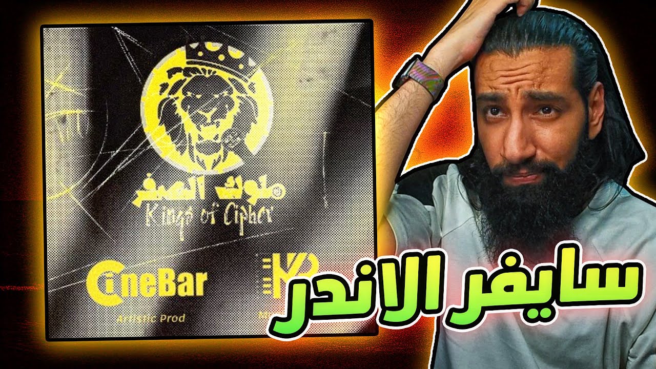 ملوك الصفر 👑 | ناس جوطة 😱