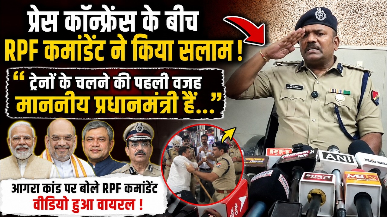 Agra Cantt Controversy: RPF Officer Salutes PM Modi During Live Press Conference