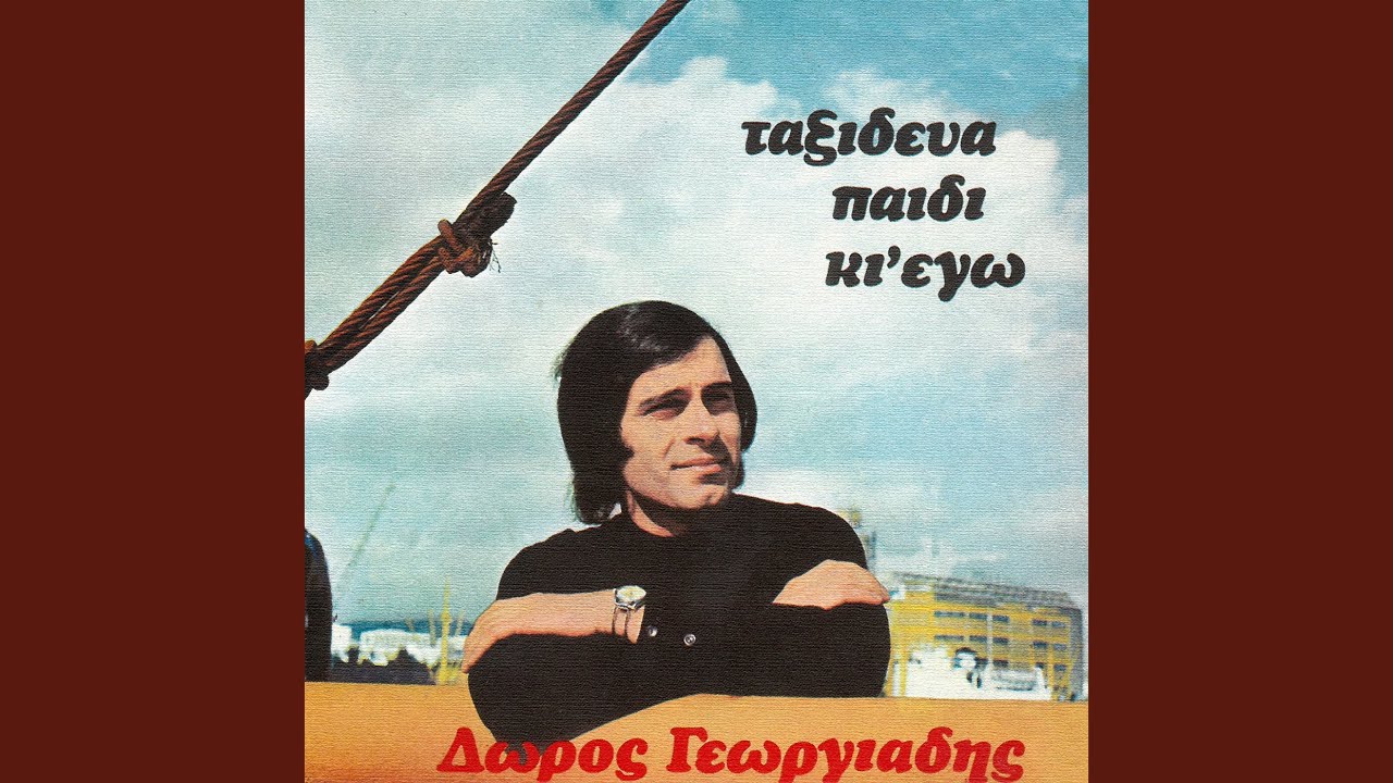 Sighora Tin Thee Mou