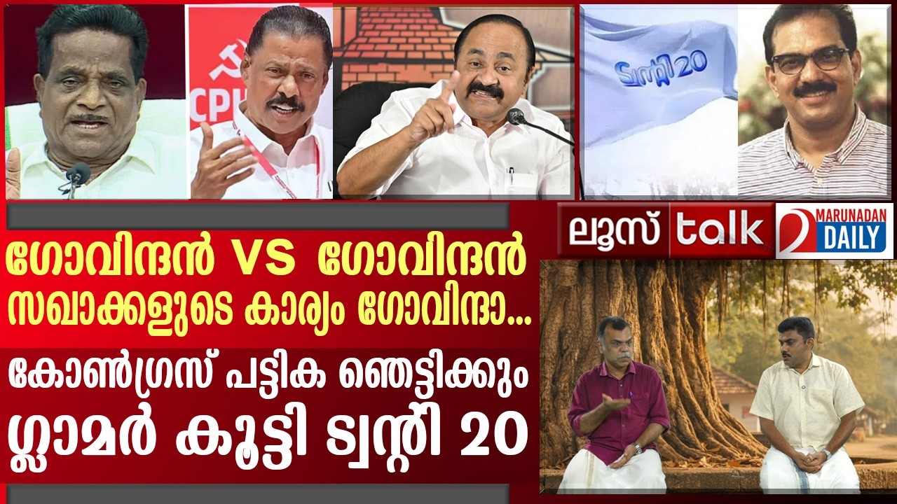എല്ലാ മുന്നണികളിലും പാളയത്തിൽ പട തെരഞ്ഞെടുപ്പ് ജഗപൊക | election kerala 2026