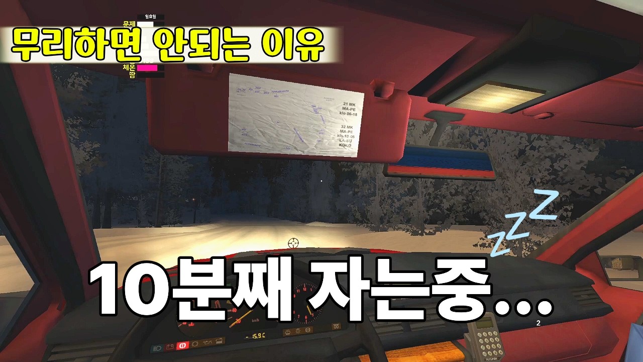 최초로 녹화하던중 그대로 잠든 사람