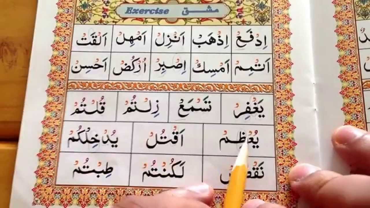 Ahsanul Qawaa'id Lesson 17-Exercise PART 2