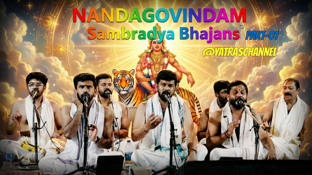 Nandagovindam Sambradaya Bhajans at Veeyapuram Ayyappa Temple LIVE #02