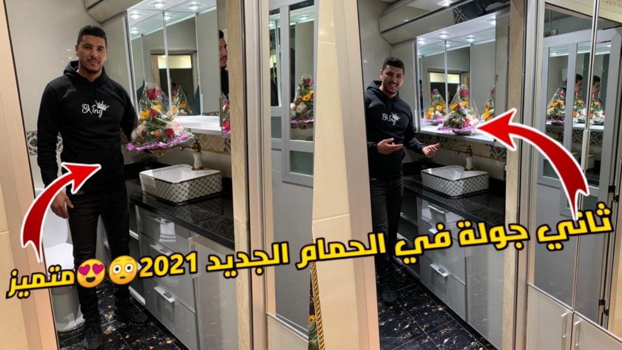 ‏رغم ضيق المساحة شاهد ‏ماذا ‏وضعنا في الحمام⭐️👑👑😊😊‏لكن جاغزال‏😍