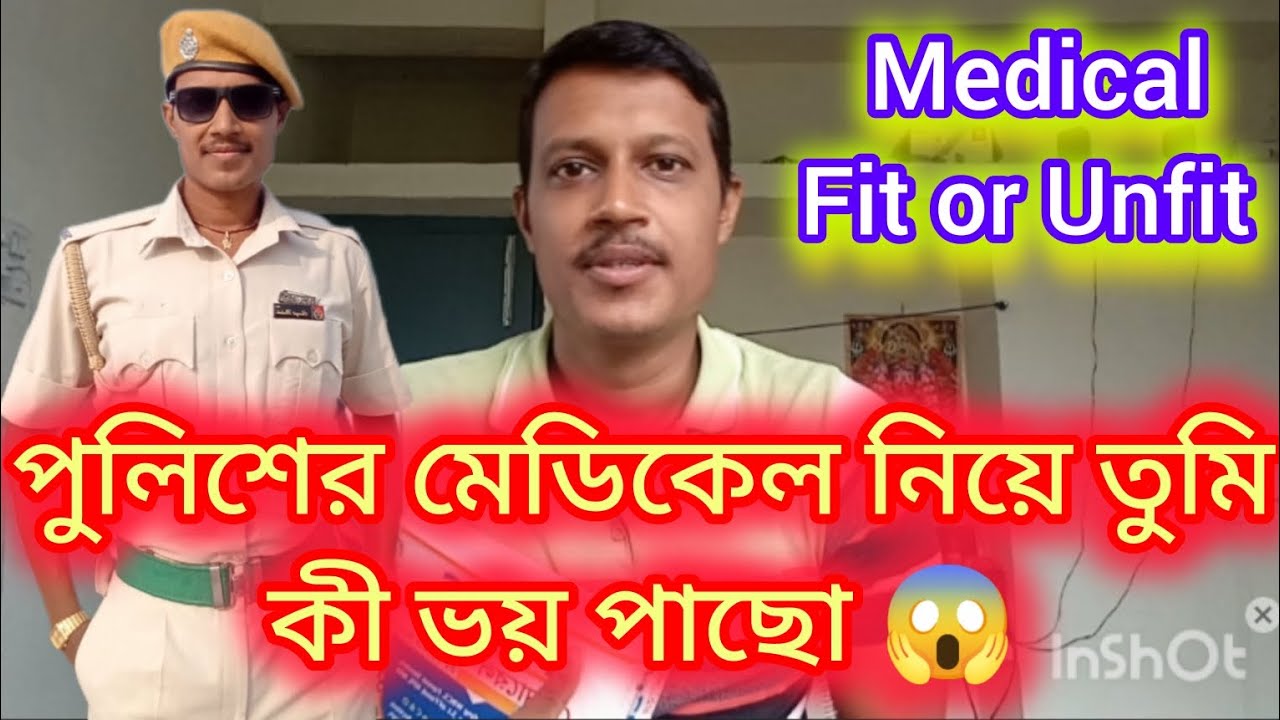 WBP Police Medical check up fit or Unfit// কীভাবে তুমি পুলিশের মেডিকেলে পাস করবে 100% solution#wbp  