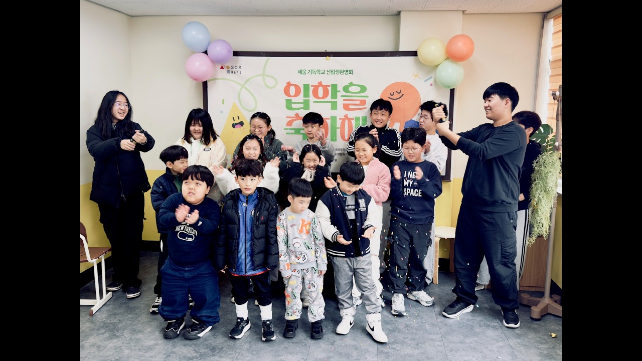 세움학교를 입학하는 나의 자녀에게