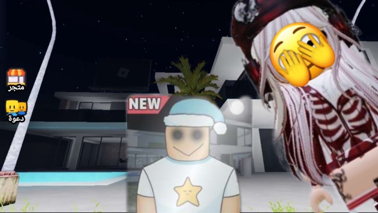 لعبه استراحه العم المهجورة🎮🎀