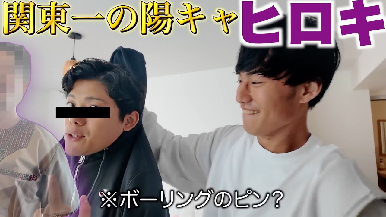 【盛り癖】突如現れた大学時代の友人、ヒロキさん&ヒロキさんに似てる人集【いだちゃんねる】【切り抜き】