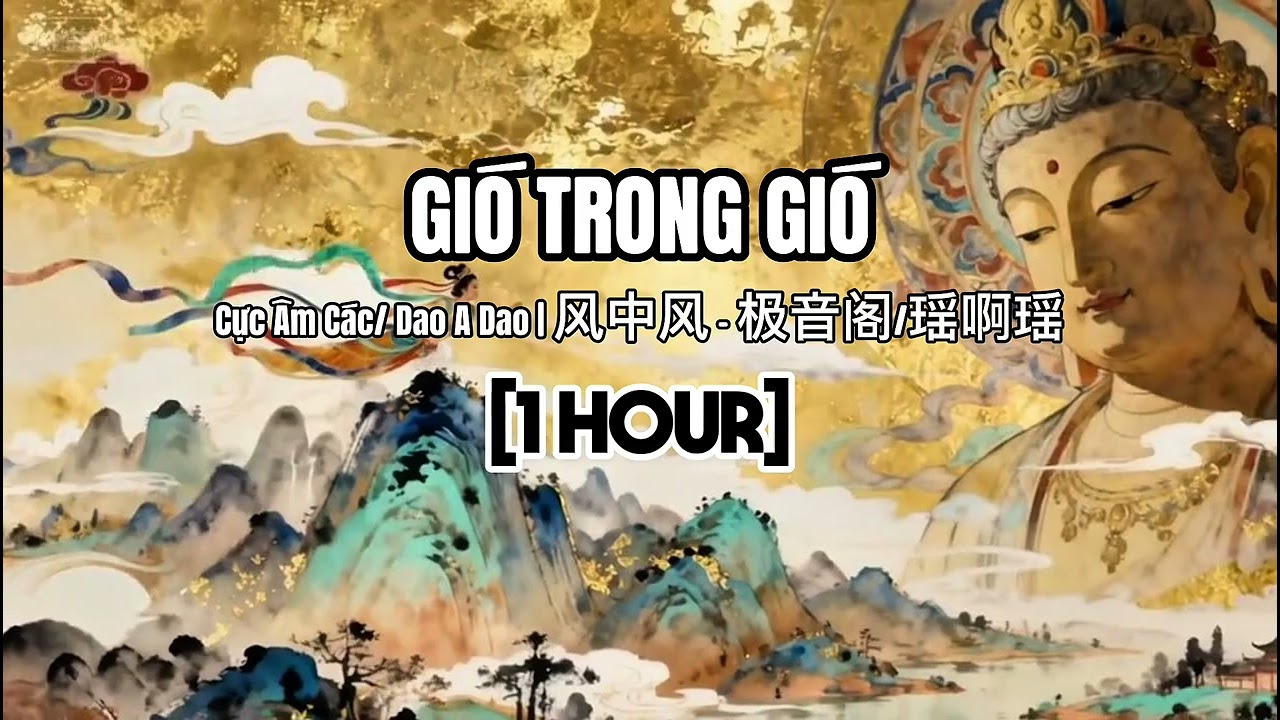 [1 HOUR] / [Vietsub] Gi&oacute; Trong Gi&oacute; - Cực &Acirc;m C&aacute;c/ Dao A Dao | 风中风 - 极音阁/瑶啊瑶