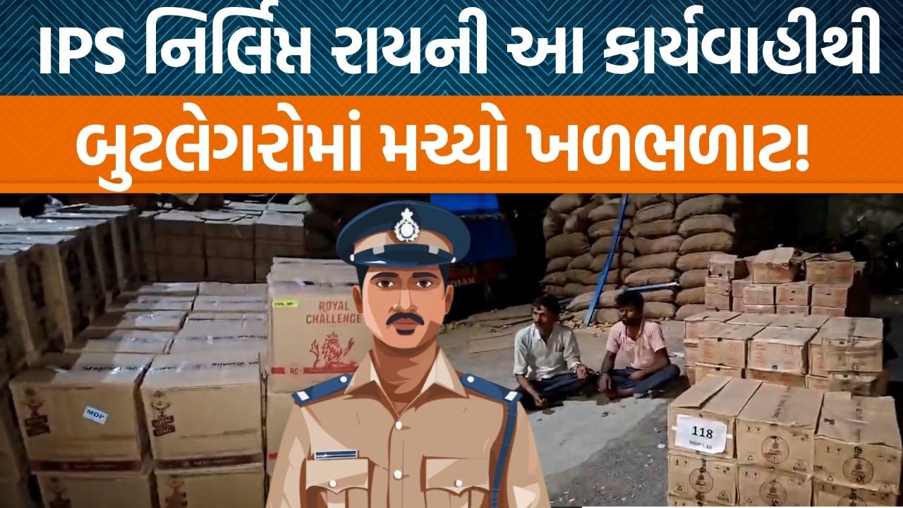 SMC દ્વારા Rajkotમાં અને Bhavanagarની સ્ક્વોડ દ્વારા દરોડા પાડીને દારૂનો જથ્થો ઝડપી પાડવામાં આવ્યો!