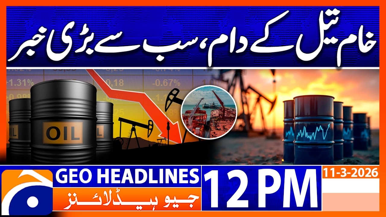 Brent Falls Below $90 as Trump Signals War May End | 12PM Headlines Geo News (11 March 2026)