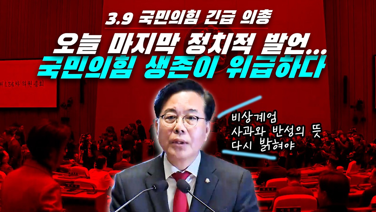 [뉴스영상] 송언석 