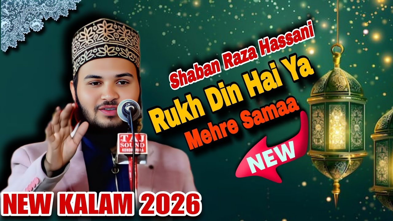 Rukh Din Hai Ya Mehre Samaa | New Kalam 2026 | Shaban Raza Hassani