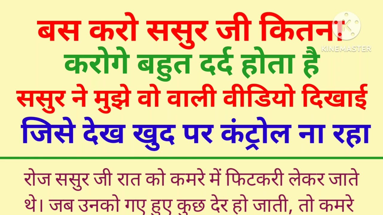Heart-Touching Suvichar Story that Will Leave You in Awe