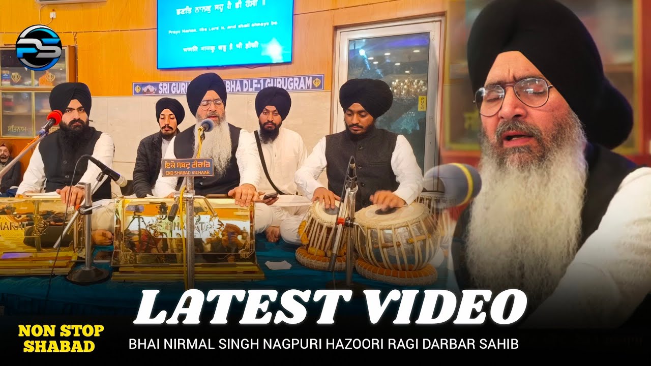 Latest Video// NON STOP SHABAD // BHAI NIRMAL SINGH NAGPURI HAZOORI RAGI DARBAR SAHIB 