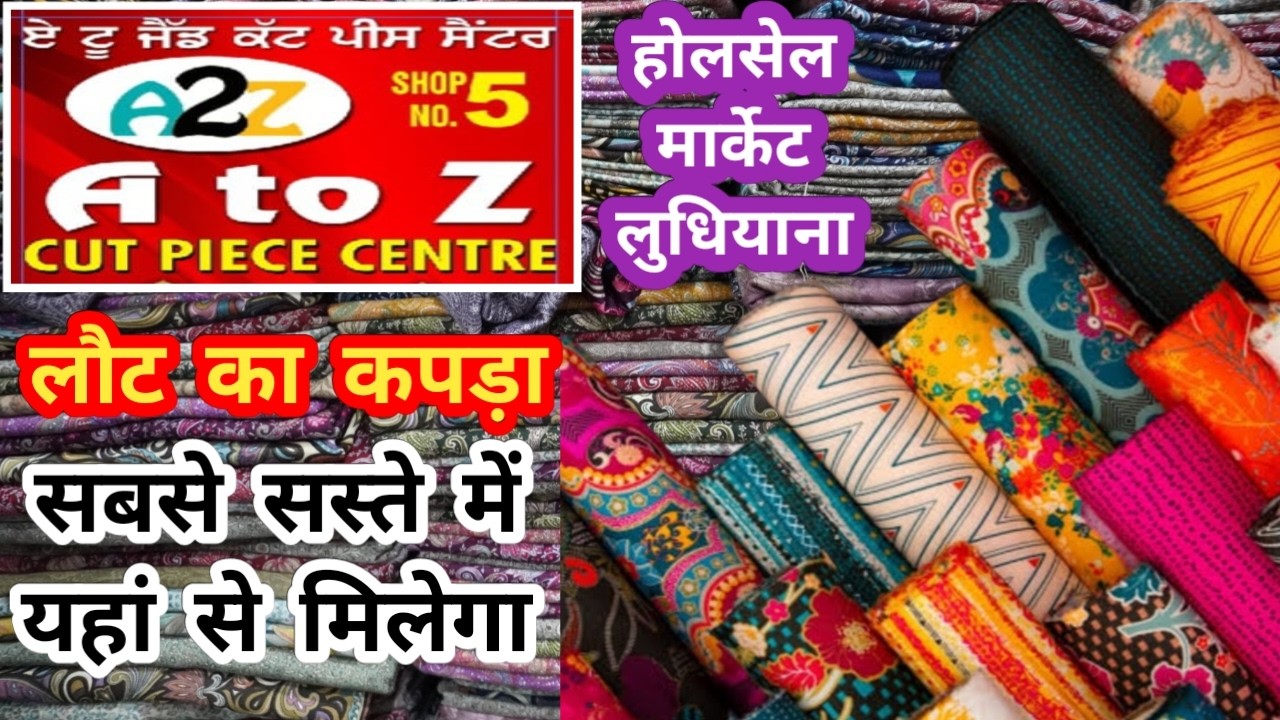Factory Lot Fabric Ludhiana,Cotton Kurti,Suit,Cotton Suit,Cut Piece Cloths,Ludhiana Wholesale Market