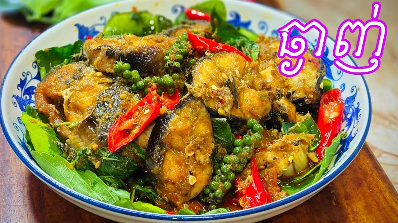 ឆាគ្រឿងត្រីអណ្ដែង ម្ហូបខ្មែររសជាតិដើម ឆ្ងាញ់ណាស់ ធ្វើលឿនធ្វើងាយ Delicious food channel