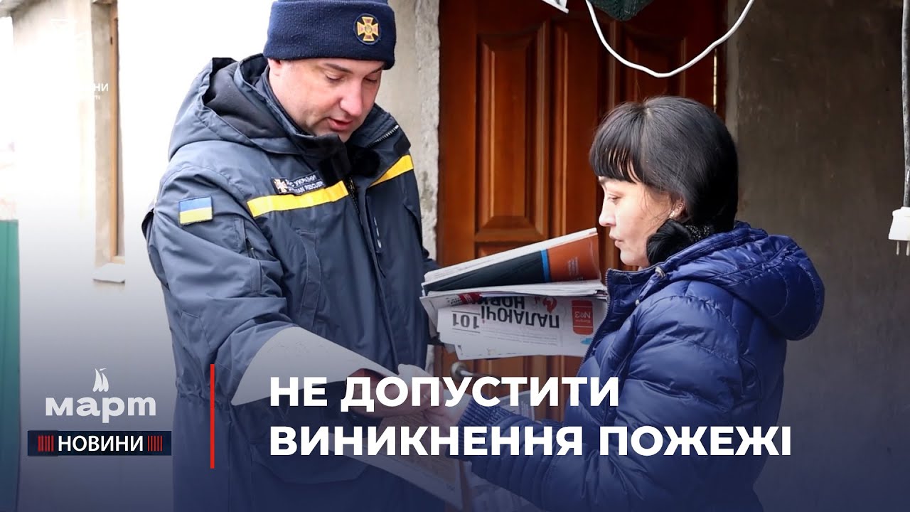 🚒 ВБЕРЕГТИ себе ВІД ПОЖЕЖІ: у ДСНС нагадали ПРАВИЛА поводження з альтернативними джерелами енергії
