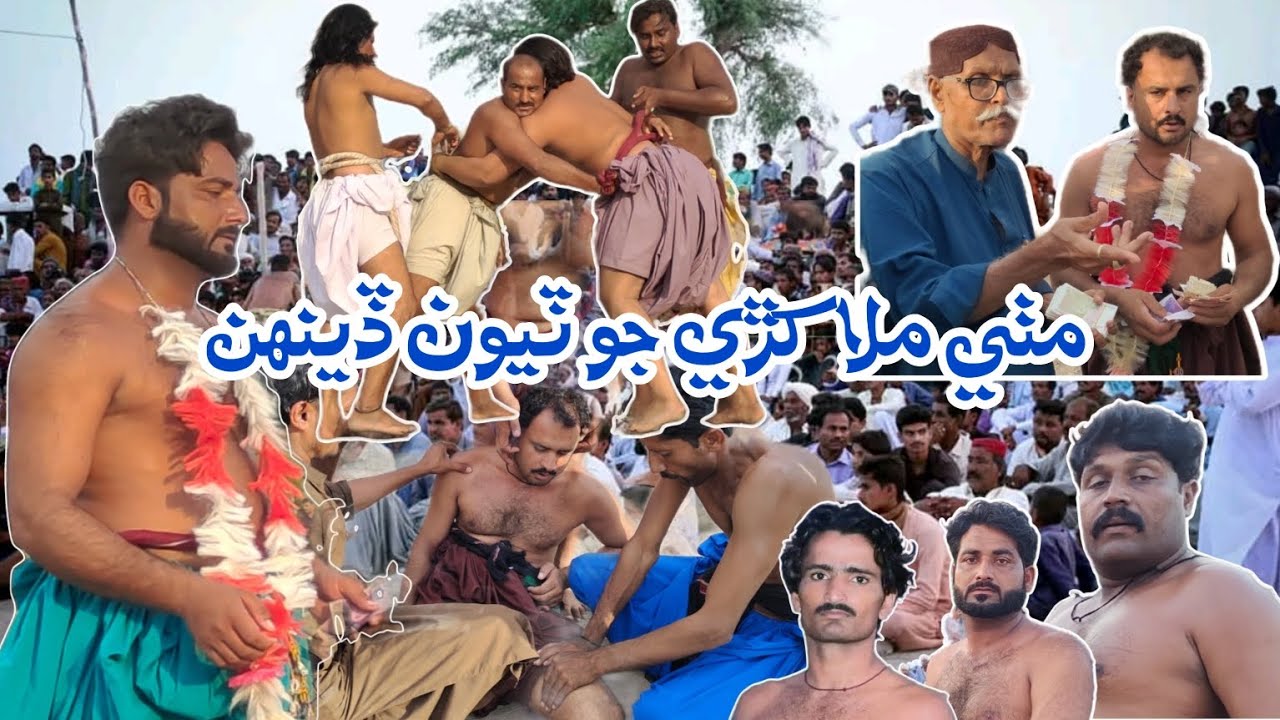 Sindhi Malakhro - Pehlwan fared Shahani vs Shareef Mosepoto - Rajab Rahimon Mithi Malakhro