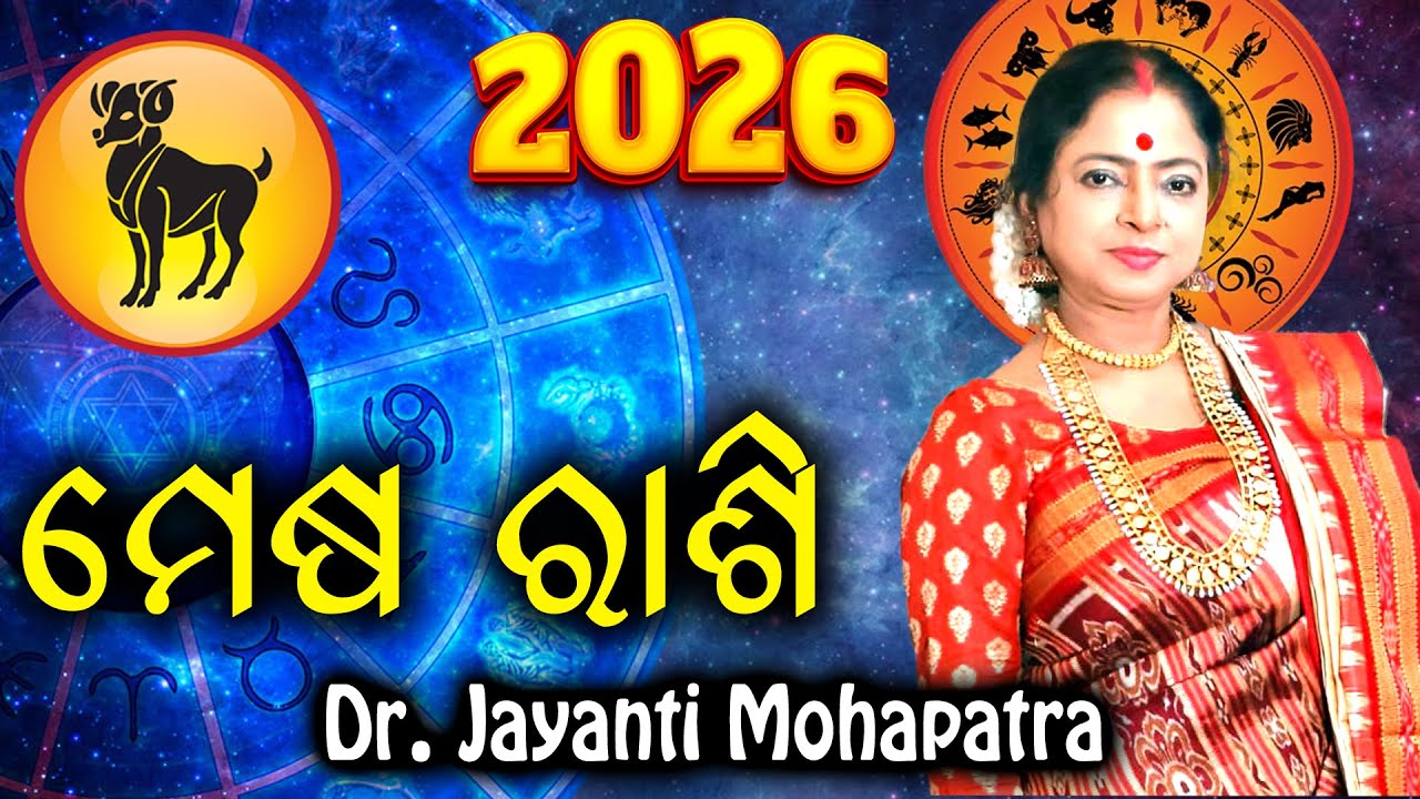 Bhagya Rashiphala 2026 || Mesha Rashi 2026 || Aries 2026 || Dr. Jayanti Mohapatra