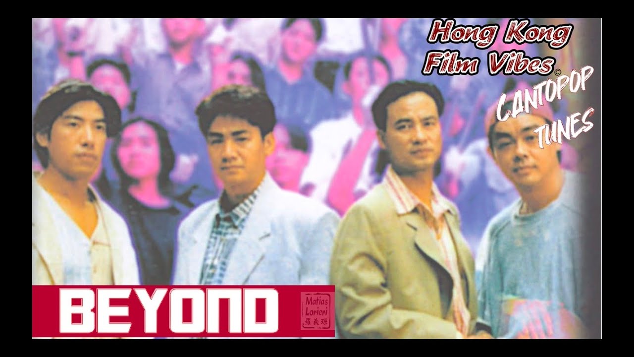 The Tragic Fantasy: Tiger of Wanchai soundtrack by Beyond | CANTOPOP TUNES 粵語歌