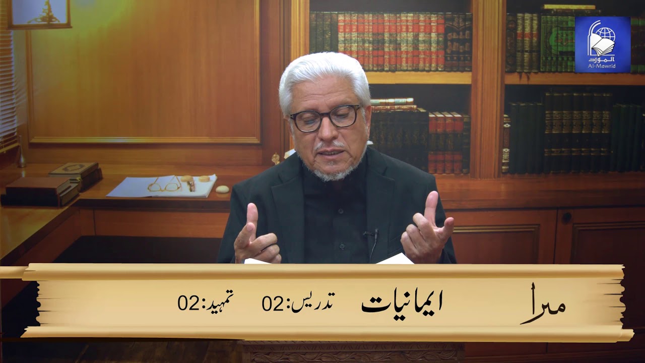 Meezan Chapter 03 - Eemaniyat-2 | Preamble-2