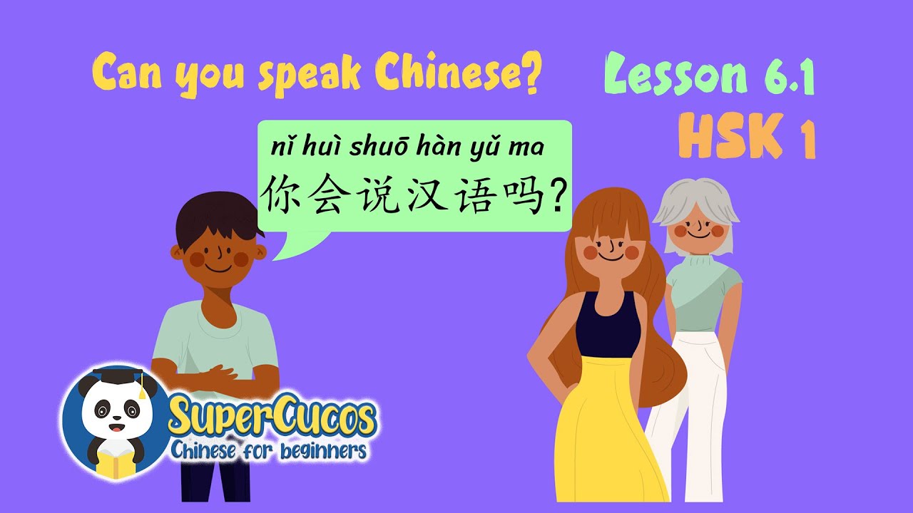 Learn Chinese - HSK 1 - Lesson 6.1 - Can you speak Chinese? | 学中文 - 你会说汉语吗?