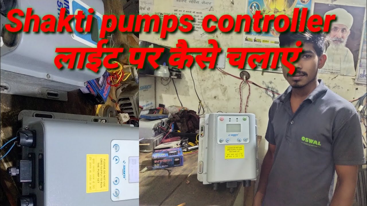 Shakti controller Motor Fault ya controller Fault hविडियो से सीखिए #solar# @Namdharisoururja
