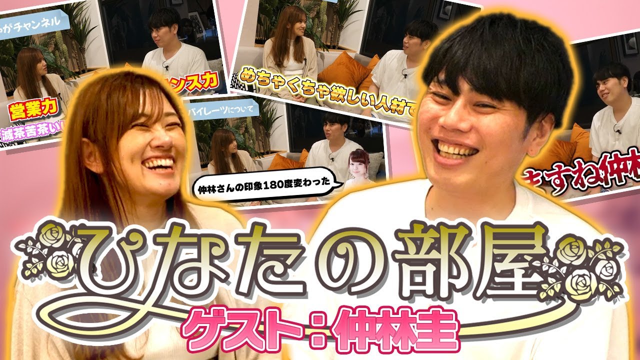 パイレーツを変えた？！驚きの行動力が明らかに【＃ひなたの部屋 仲林圭】