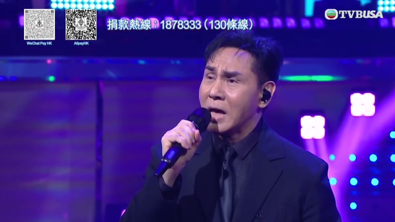 善心滿東華｜黃凱芹獻唱《桃花依舊》與《雨中的戀人們》感動全場｜TVBUSA｜善心滿東華｜李思捷｜黃智賢｜曹永廉｜黃凱芹｜ 莊子璇｜袁偉豪｜Maria Cordero｜古淖文｜梁敏巧