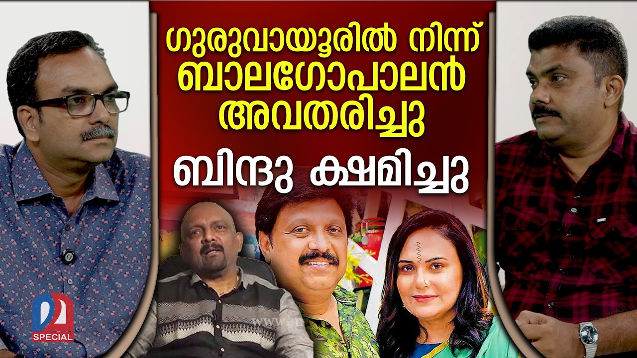 ഗണേശന്റെ മാനം രക്ഷിച്ച ആ ഫോൺ വിളിക്ക് പിന്നിൽ | ganesh kumar