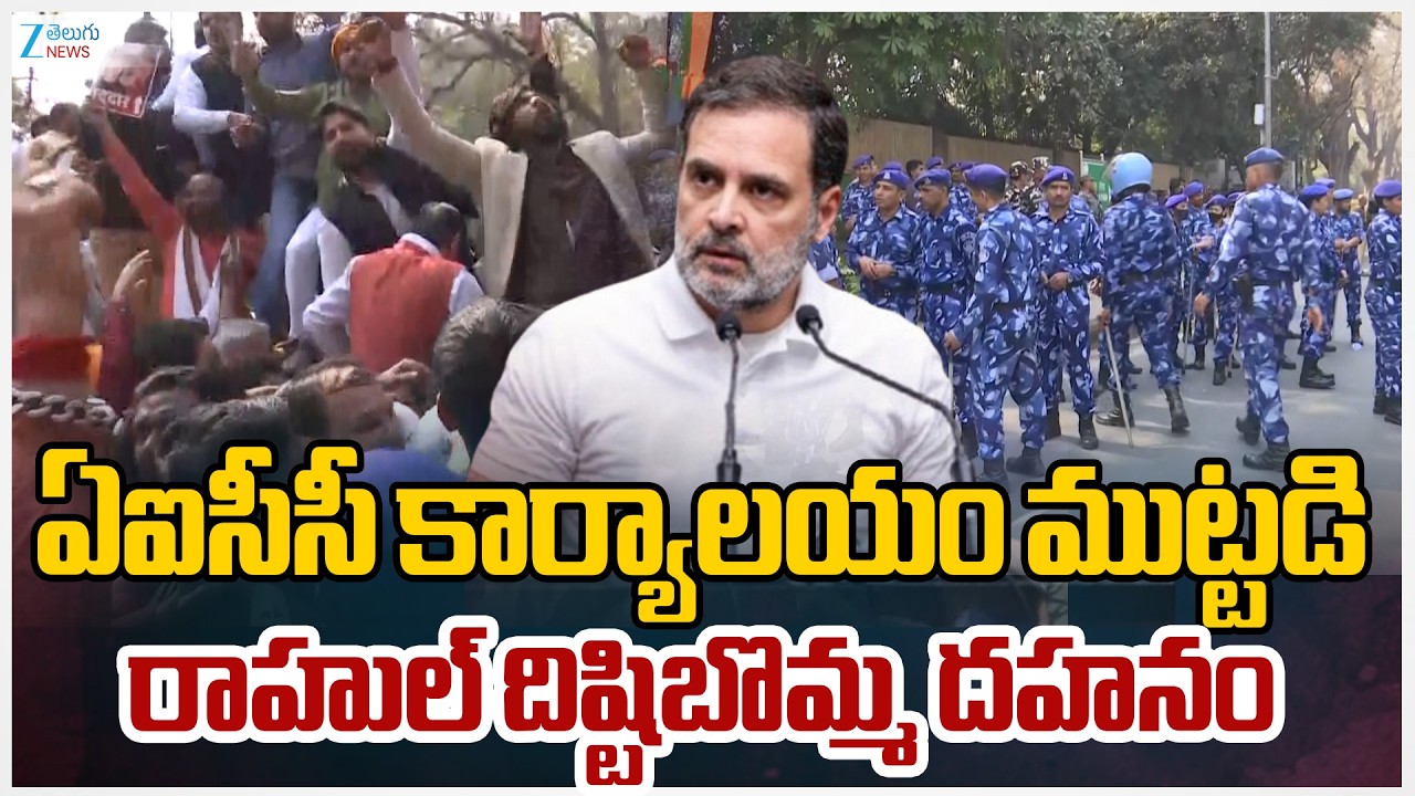 High Tension In Delhi | BJP Leaders Attack on Rahul Gandhi House | ZEE Telugu News
