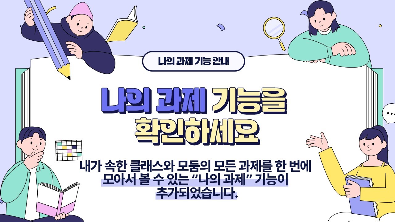 2024년 위두랑 