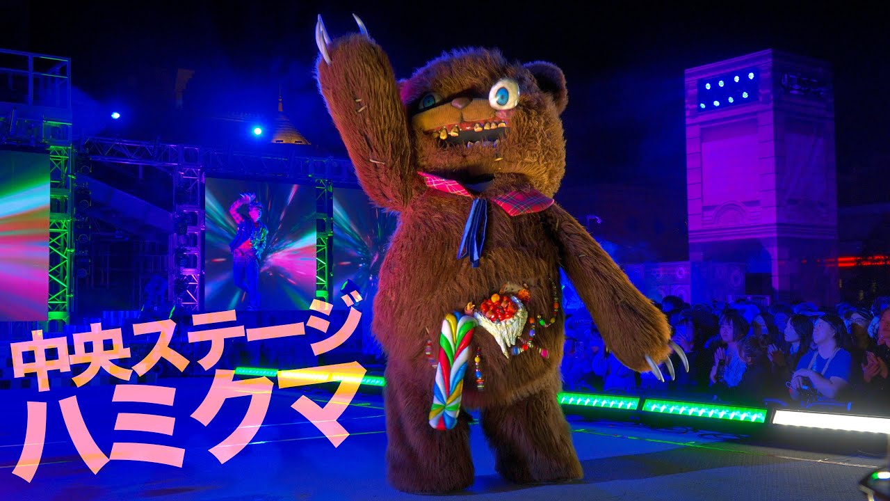 ハミクマ様のトコトコ歩き可愛い! ゾンビデダンス 2023,10,6 3回目