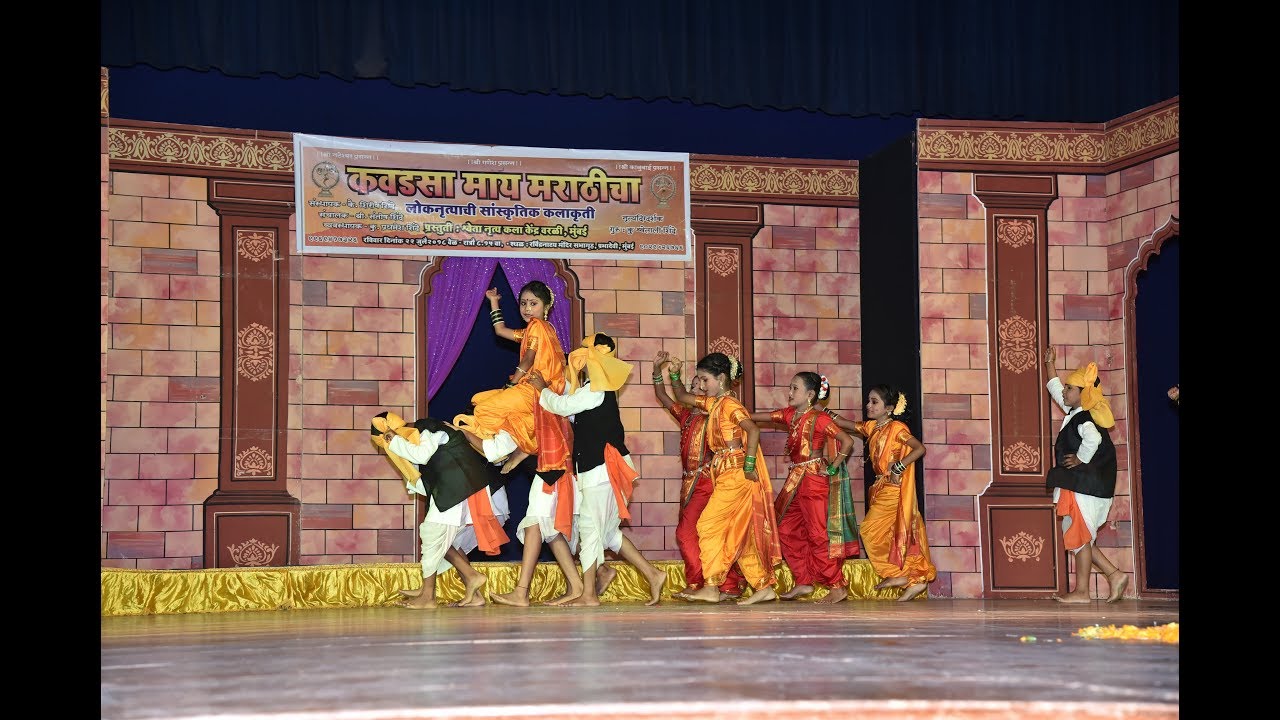 Bhalagadi Dada Bhalara by Shweta Nrutya Kala Kendra(Kavadasa May Marathicha)