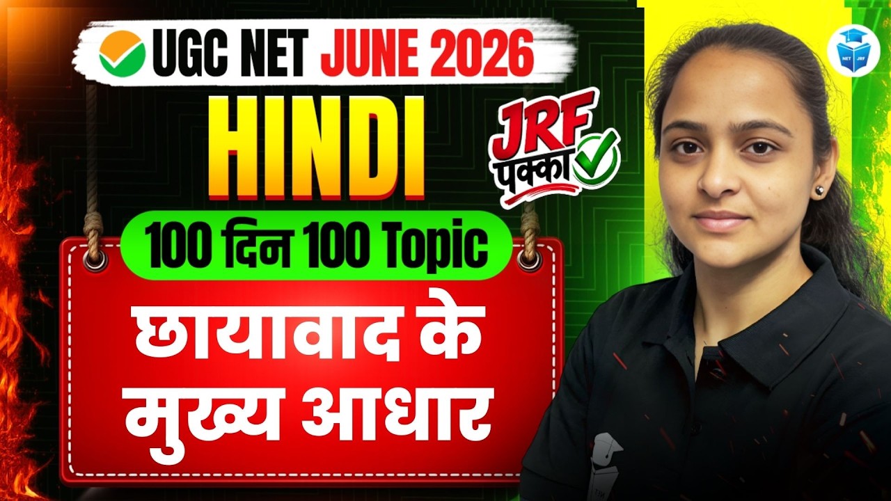 UGC NET Hindi Paper 2 | छायावाद के मुख्य आधार | Important Topics & Questions | UGC NET 2026
