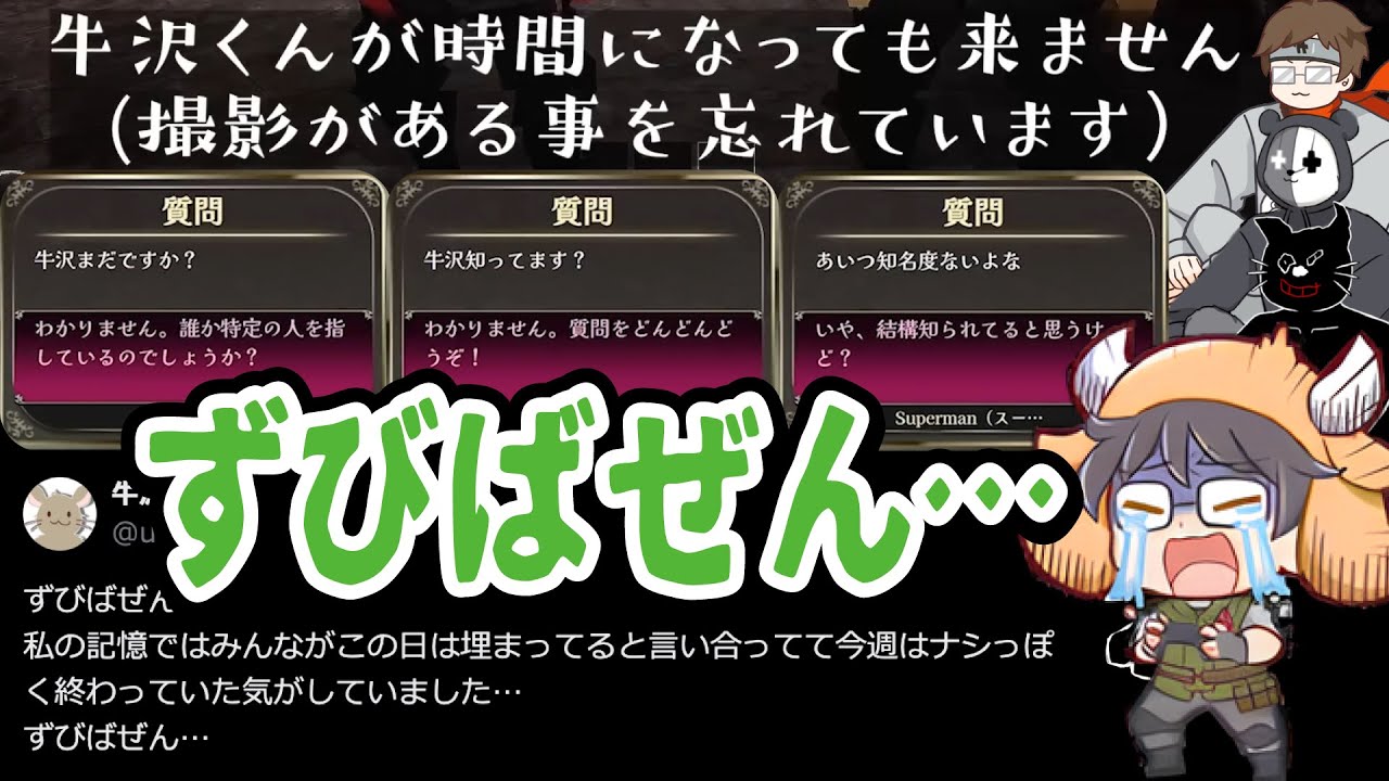 【TOP4】寝起きボイスやめろ！撮影を忘れて爆睡した牛沢をイジる3人