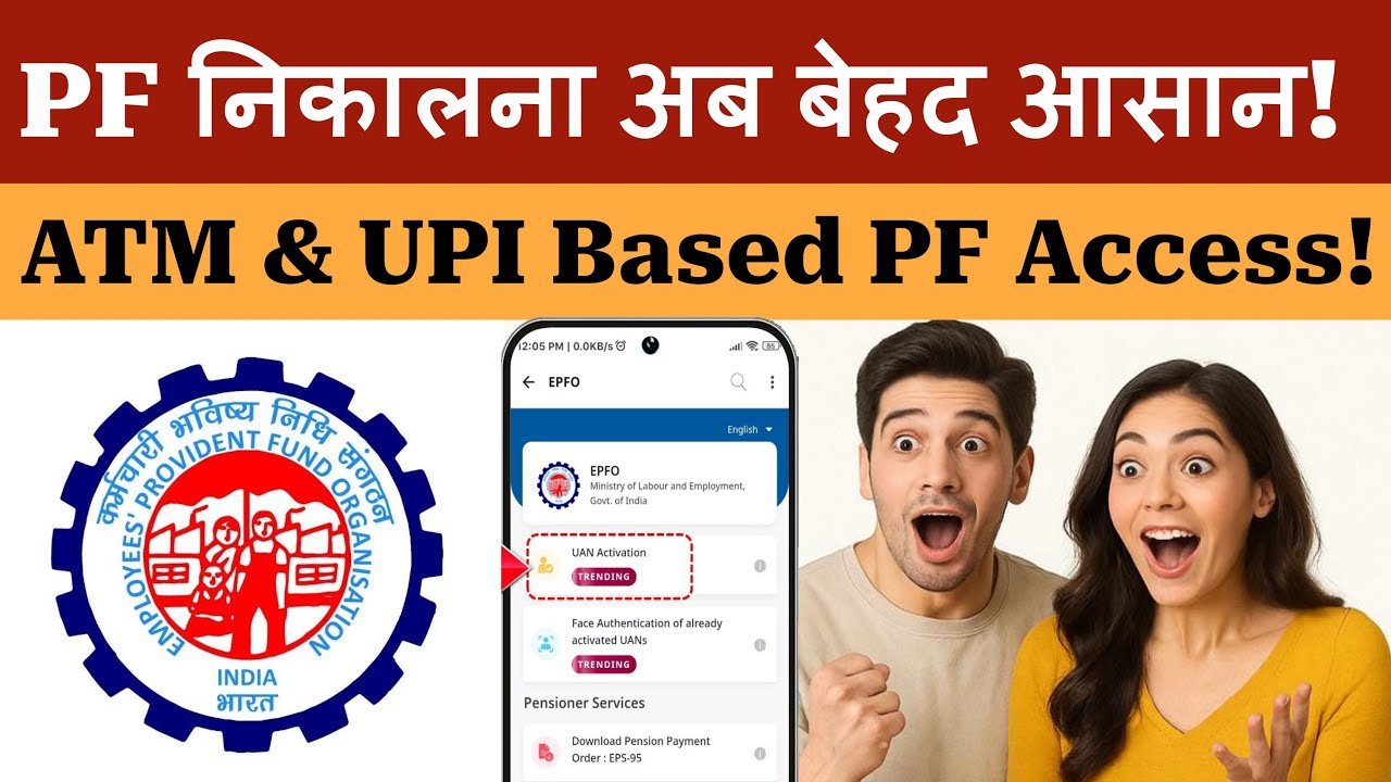 EPFO 3.0 Big Update: PF Withdrawal from ATM & UPI | New Digital EPFO Features Explained | Digital PF