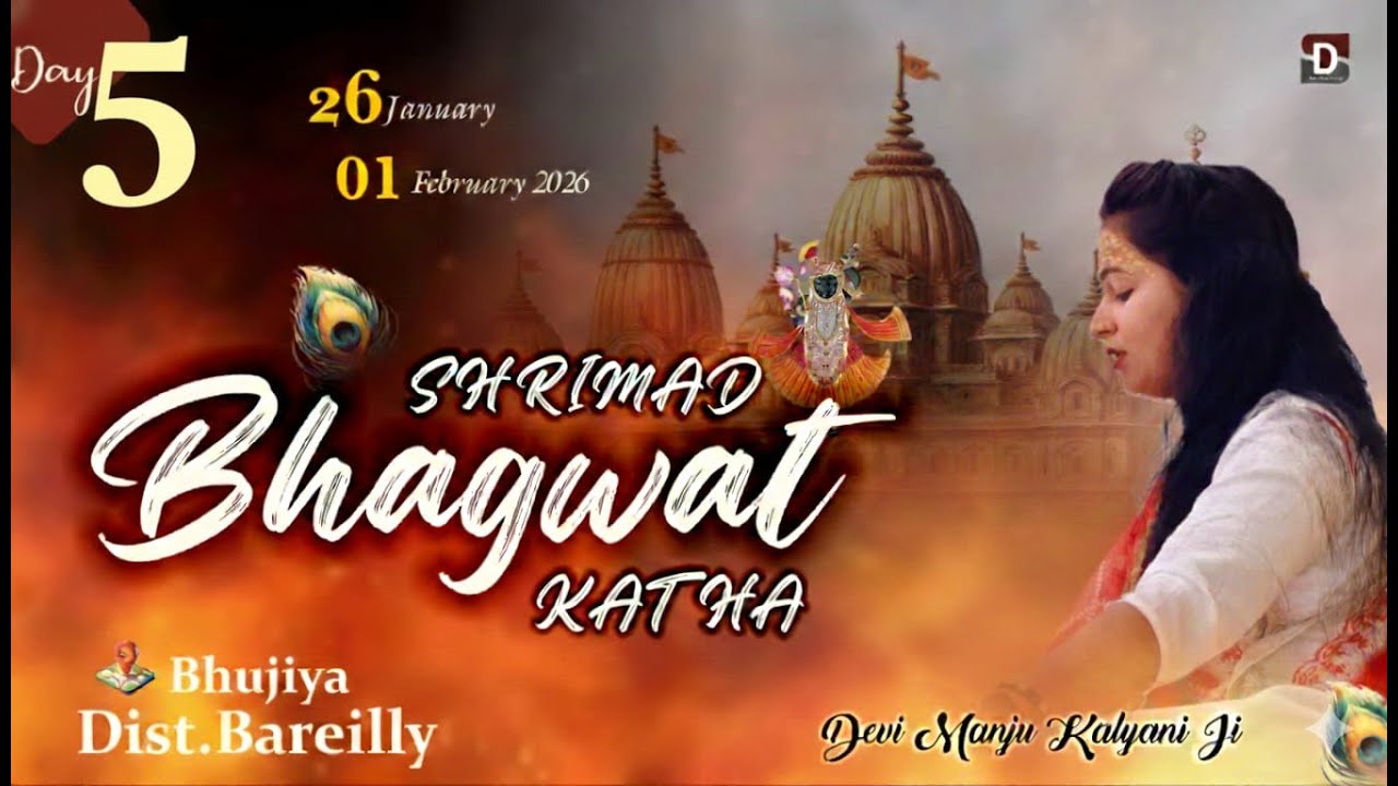 SHRIMAD BHAGWAT KATHA  BY - DEVI MANJU KALYANI VRINDAVAN _ BAREILLY  DAY 0 5